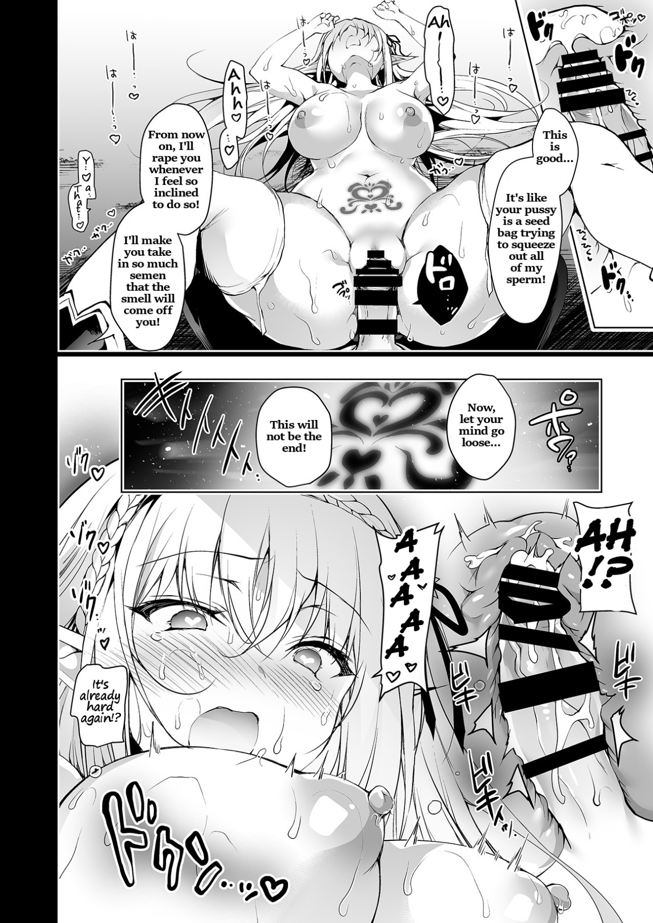 A Book About Putting a Lewd Seal On an Elf Girl LEVEL:1 page 45