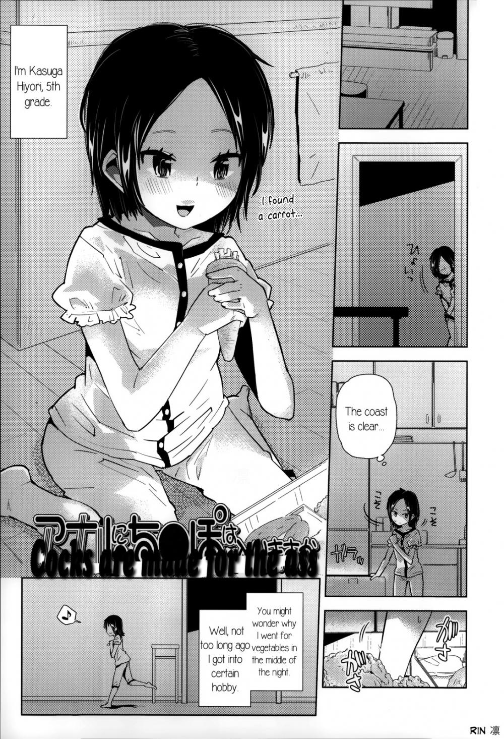 A Flat Chest is the Key for Success page 1