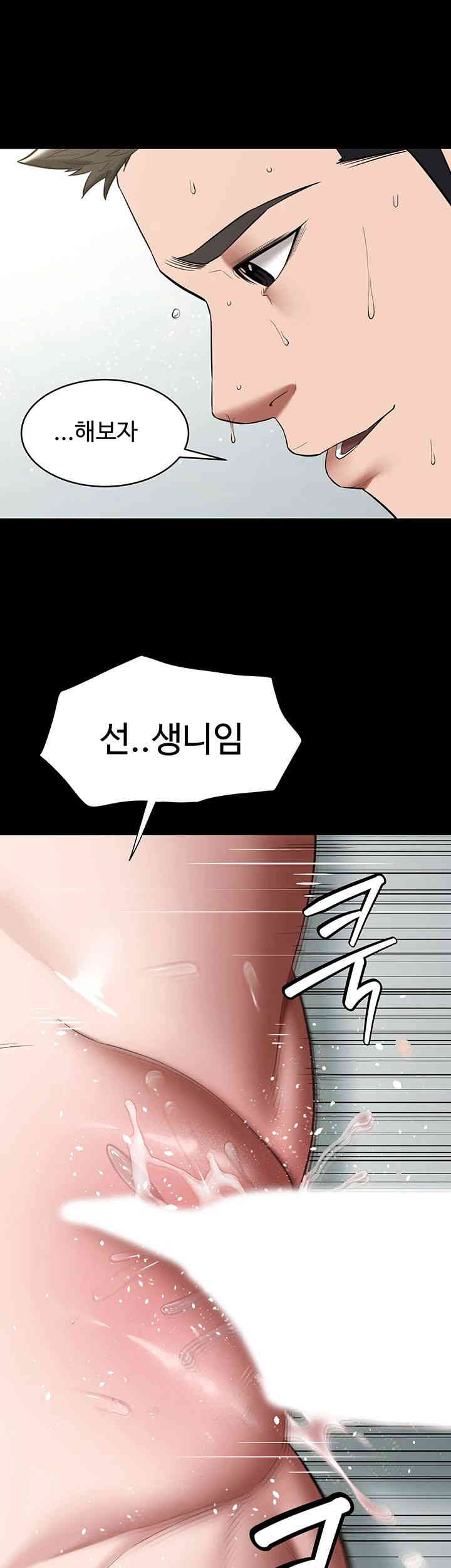 A Very Privative Revenge Raw page 13