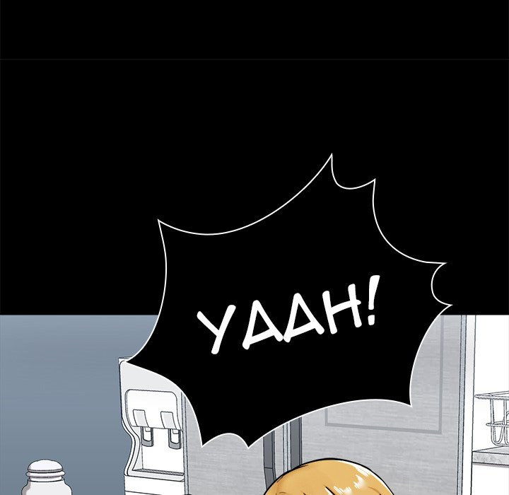 All About That Game Life page 42
