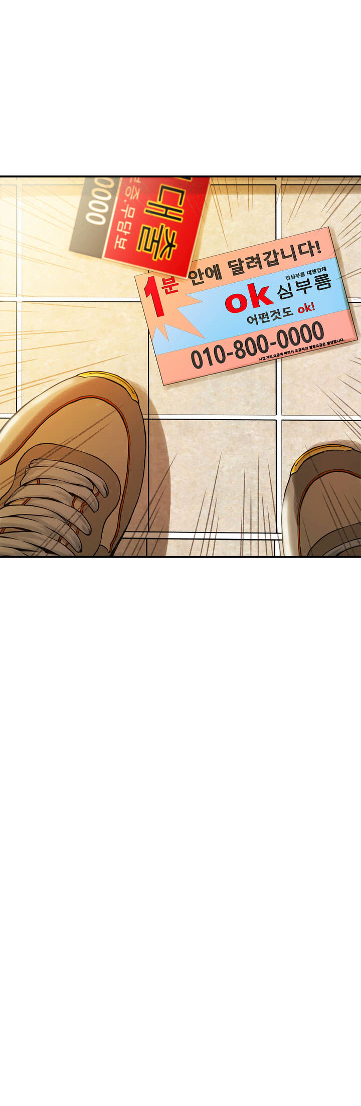 Bastard page 28