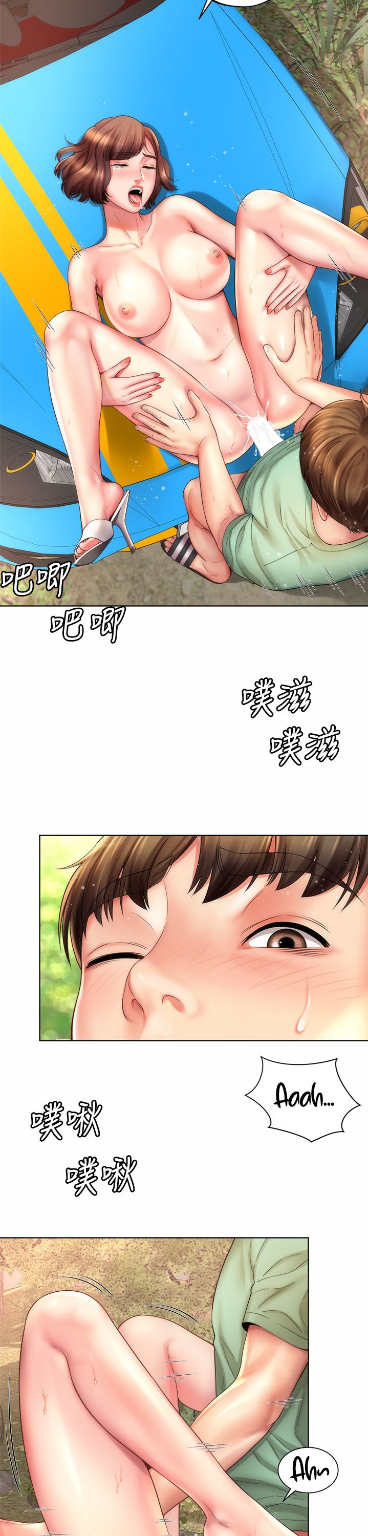 Beach Goddess page 19