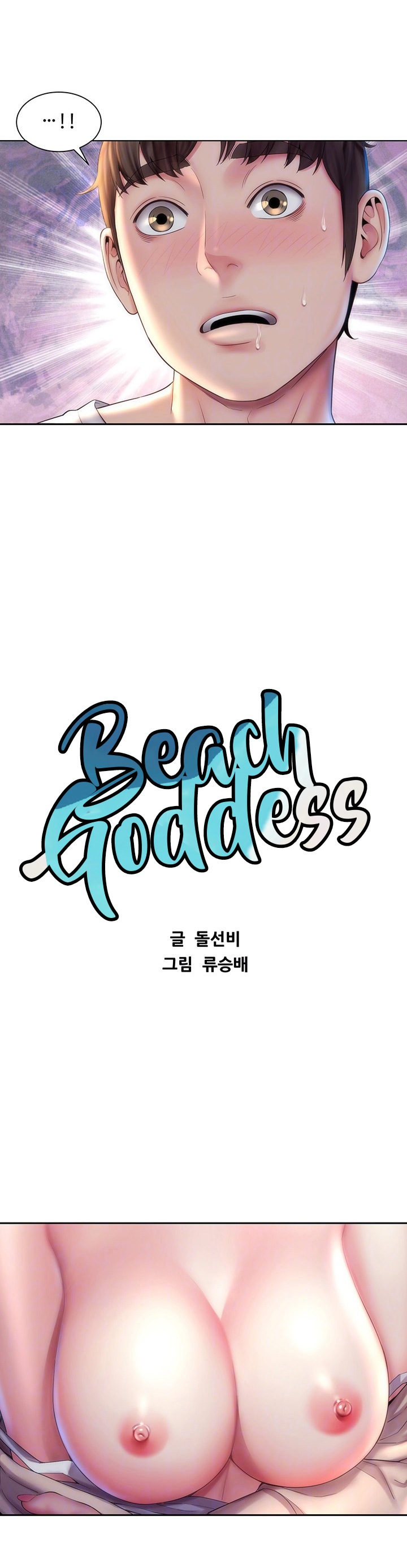 Beach Goddess page 3