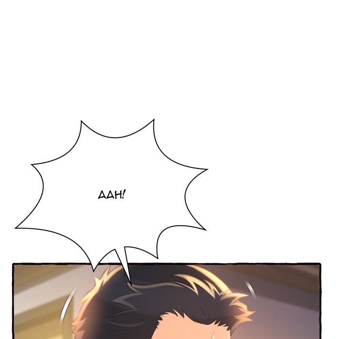 Can’t Get to You page 84