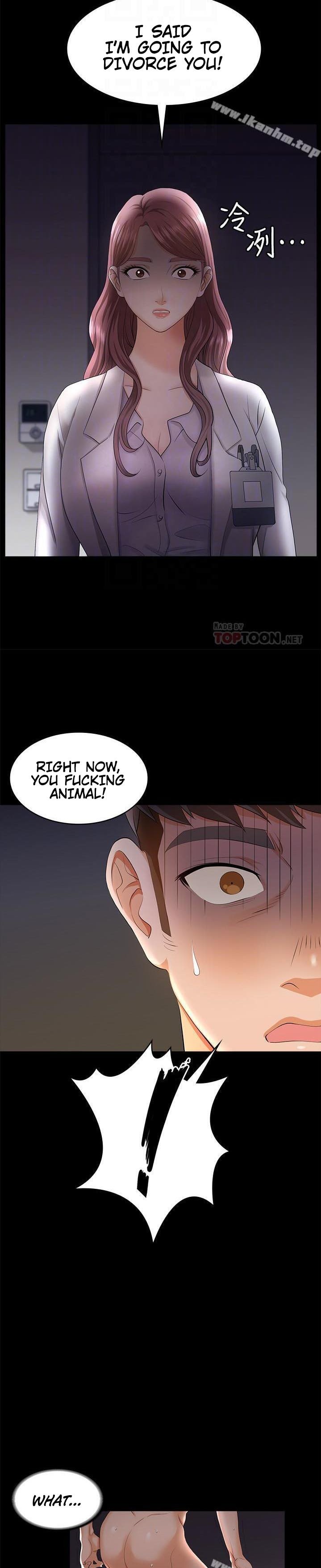 Change Wife page 8