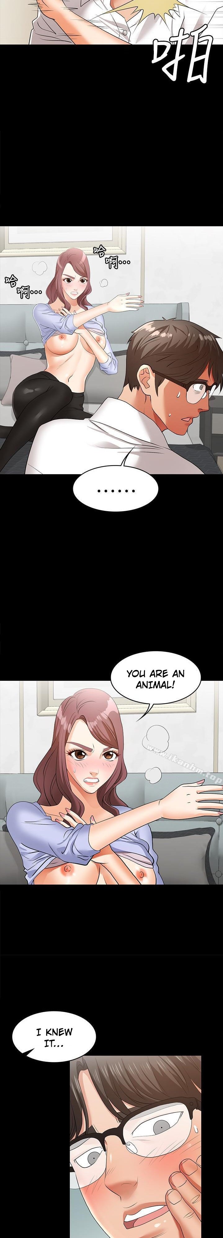 Change Wife page 17
