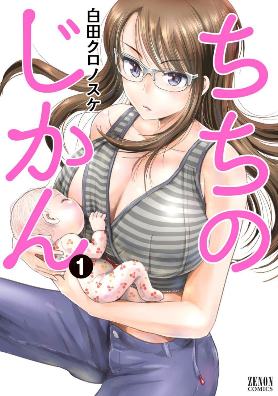 Chichi no Jikan page 1