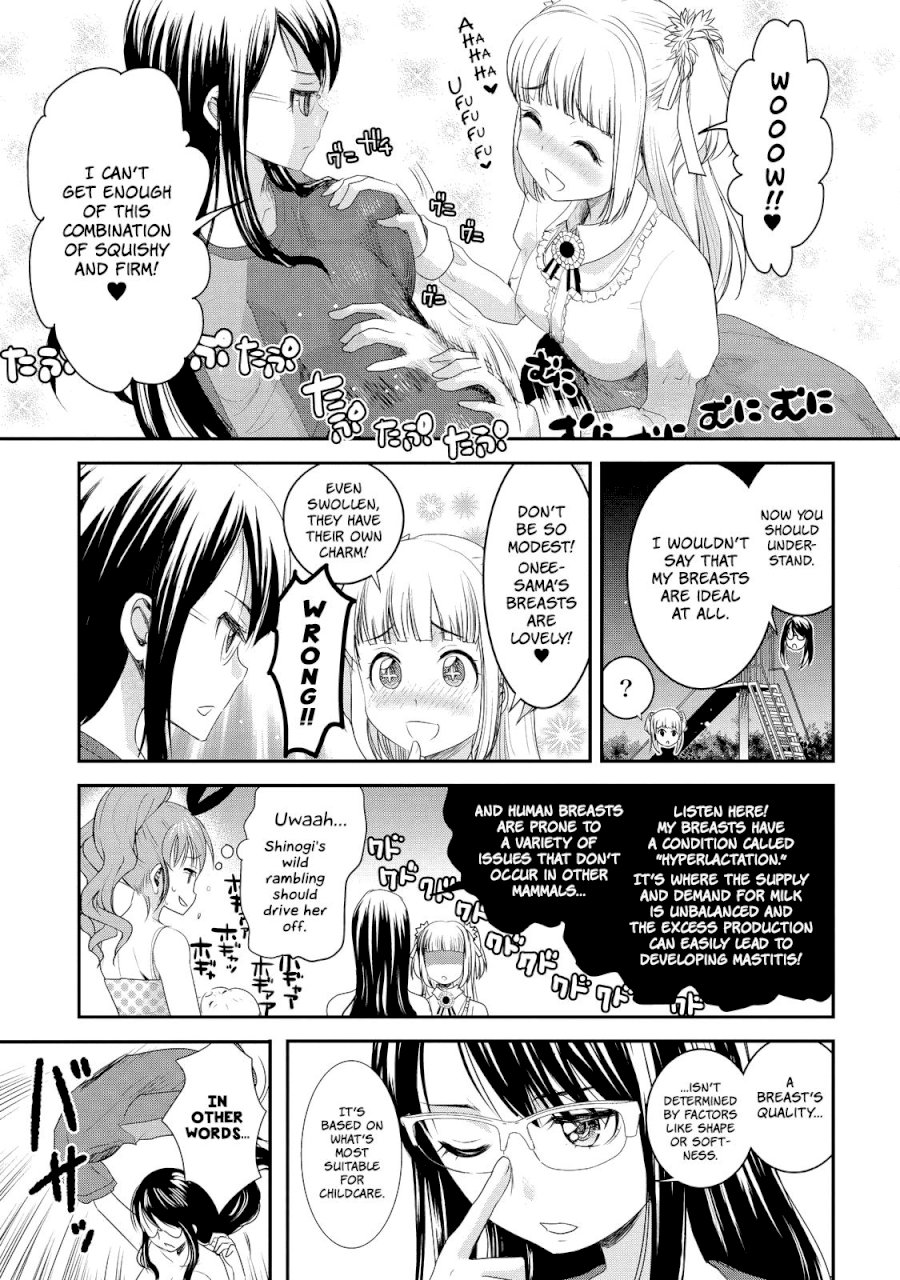 Chichi no Jikan page 5