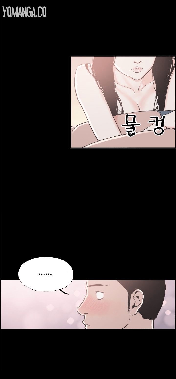 Cohabitation! page 2
