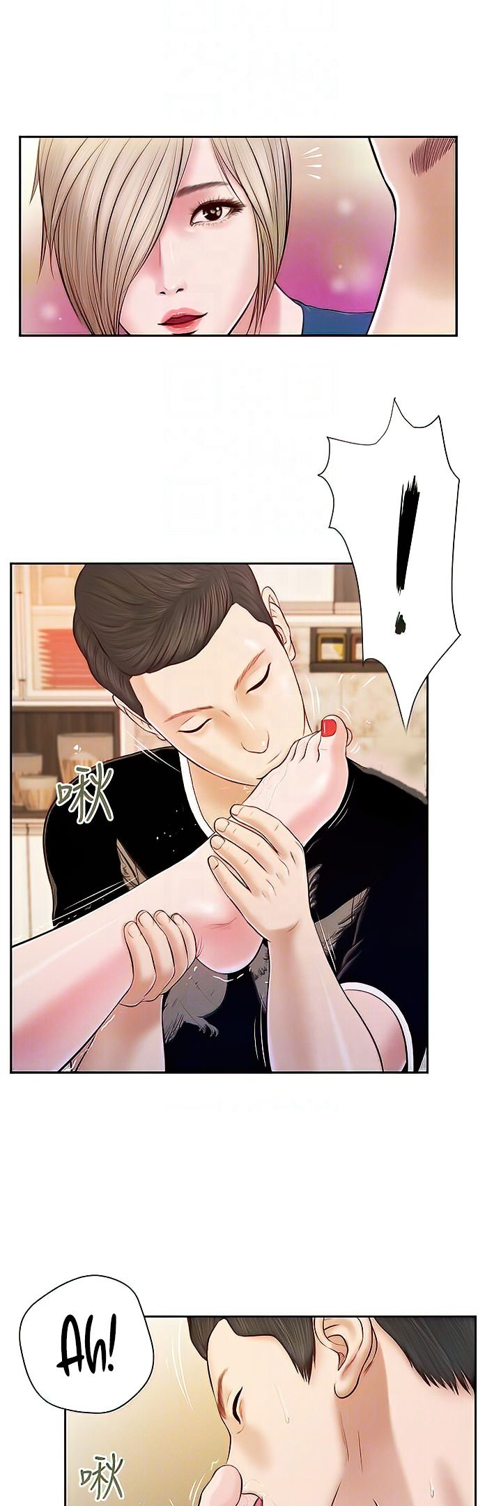 Concubine page 17