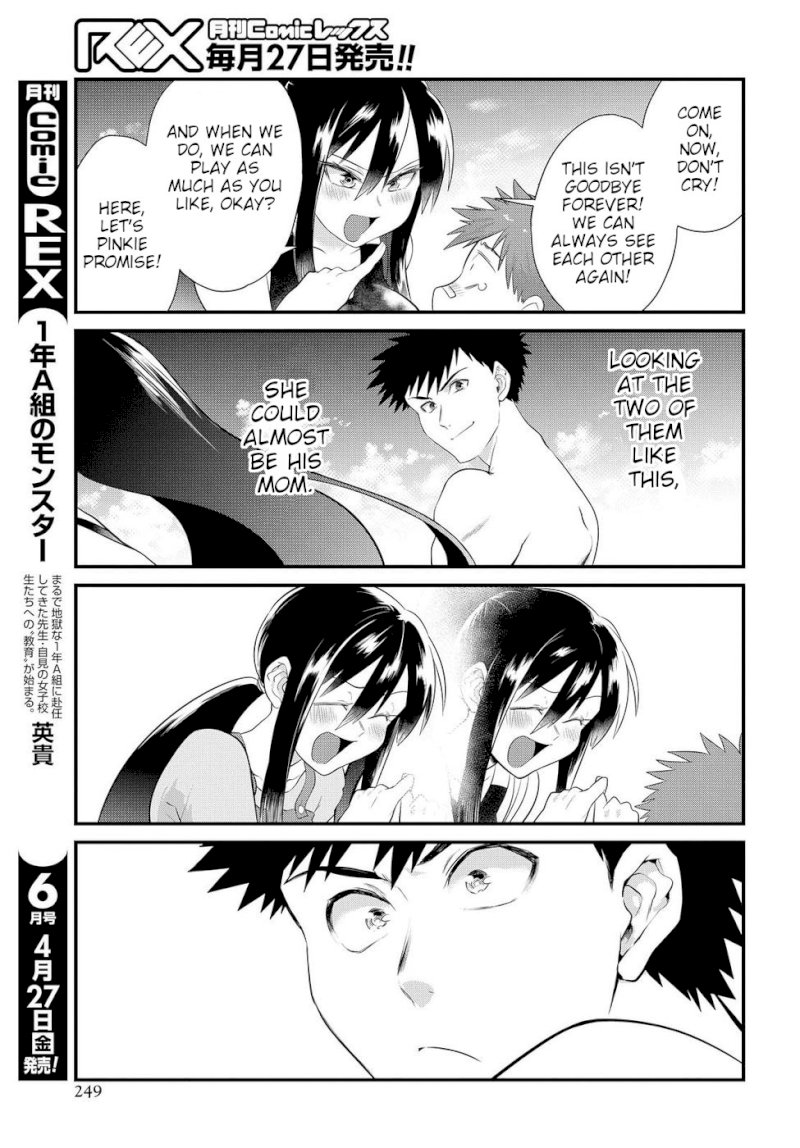 Do Chokkyuu Kareshi x Kanojo page 17
