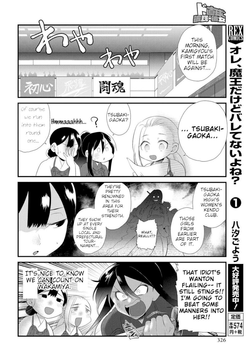 Do Chokkyuu Kareshi x Kanojo page 5