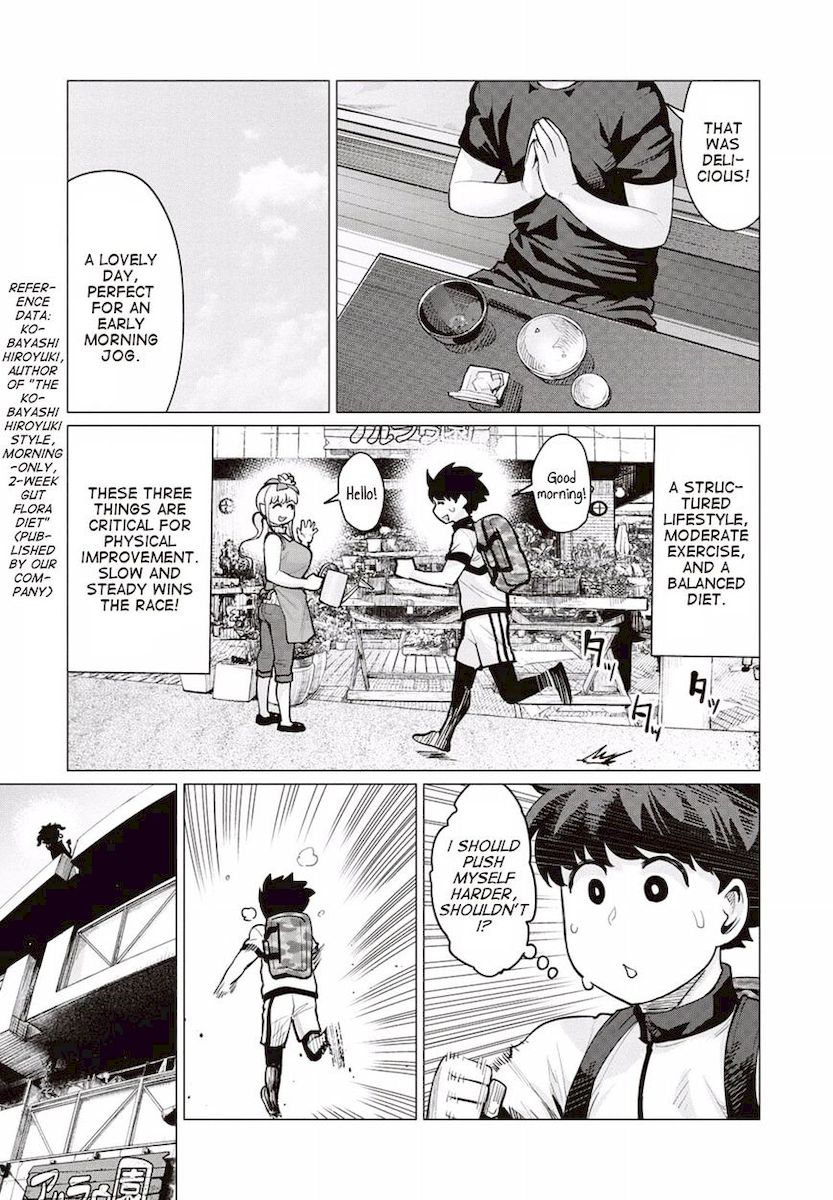 Elf-San Wa Yaserarenai. page 13
