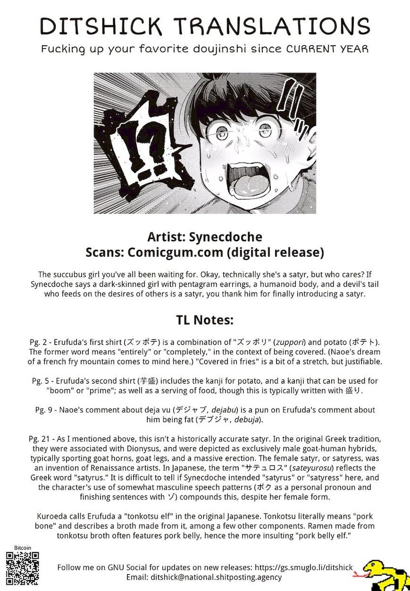 Elf-San Wa Yaserarenai. page 31