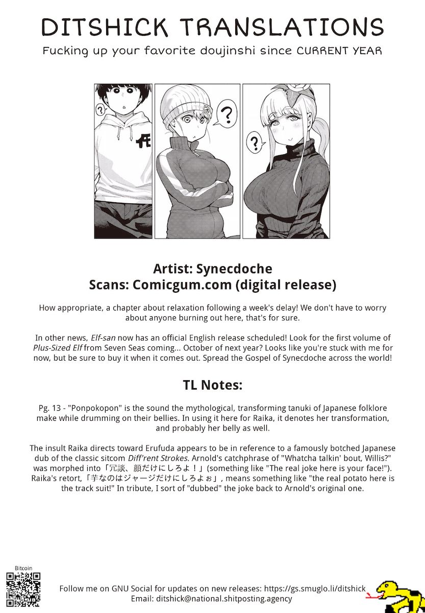 Elf-San Wa Yaserarenai. page 19