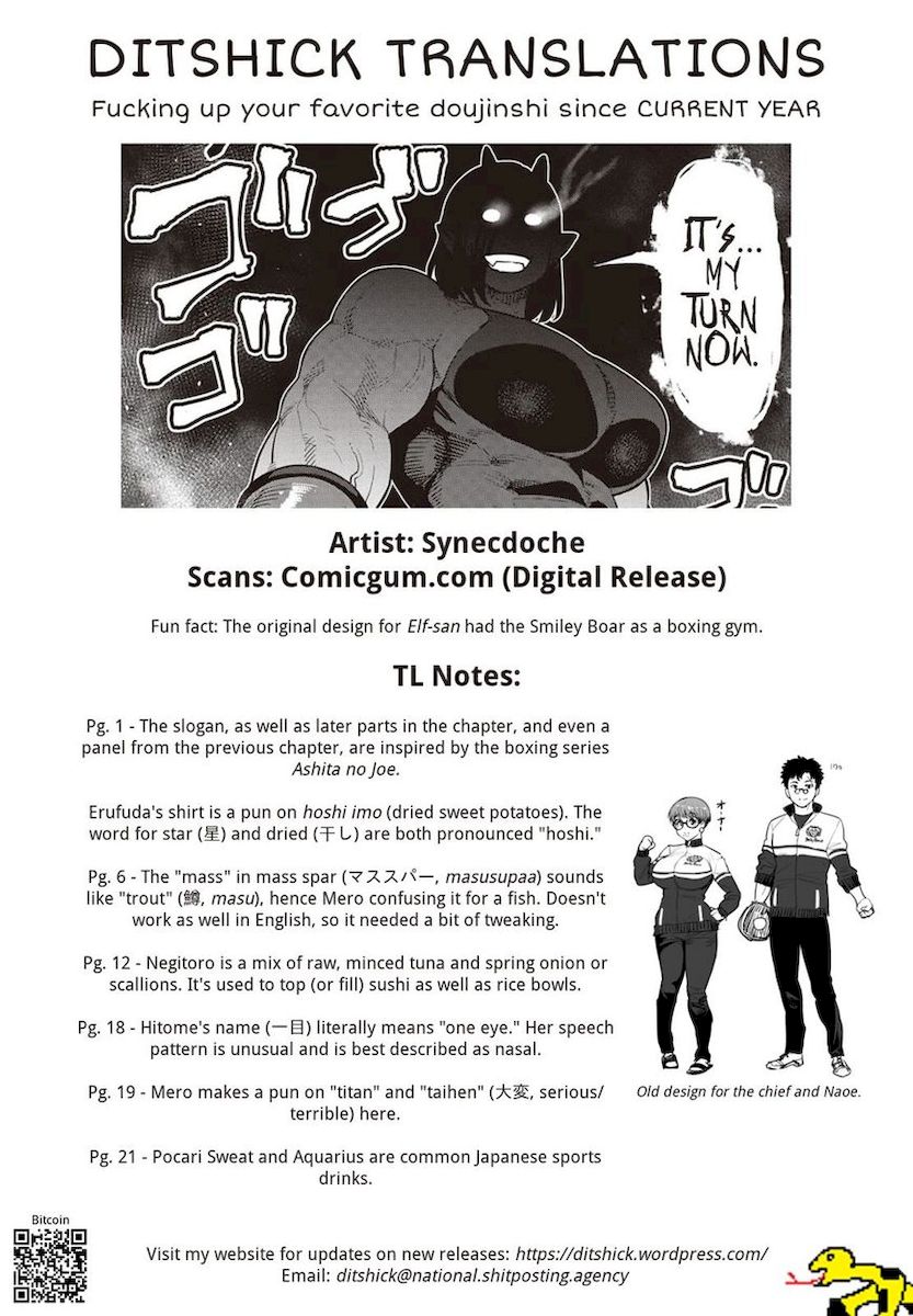 Elf-San Wa Yaserarenai. page 25