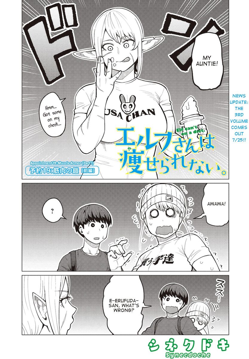 Elf-San Wa Yaserarenai. page 2