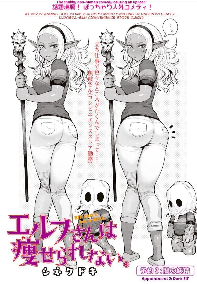 Elf-San Wa Yaserarenai. page 2