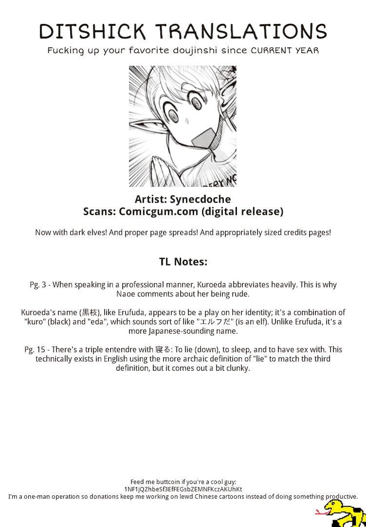 Elf-San Wa Yaserarenai. page 25