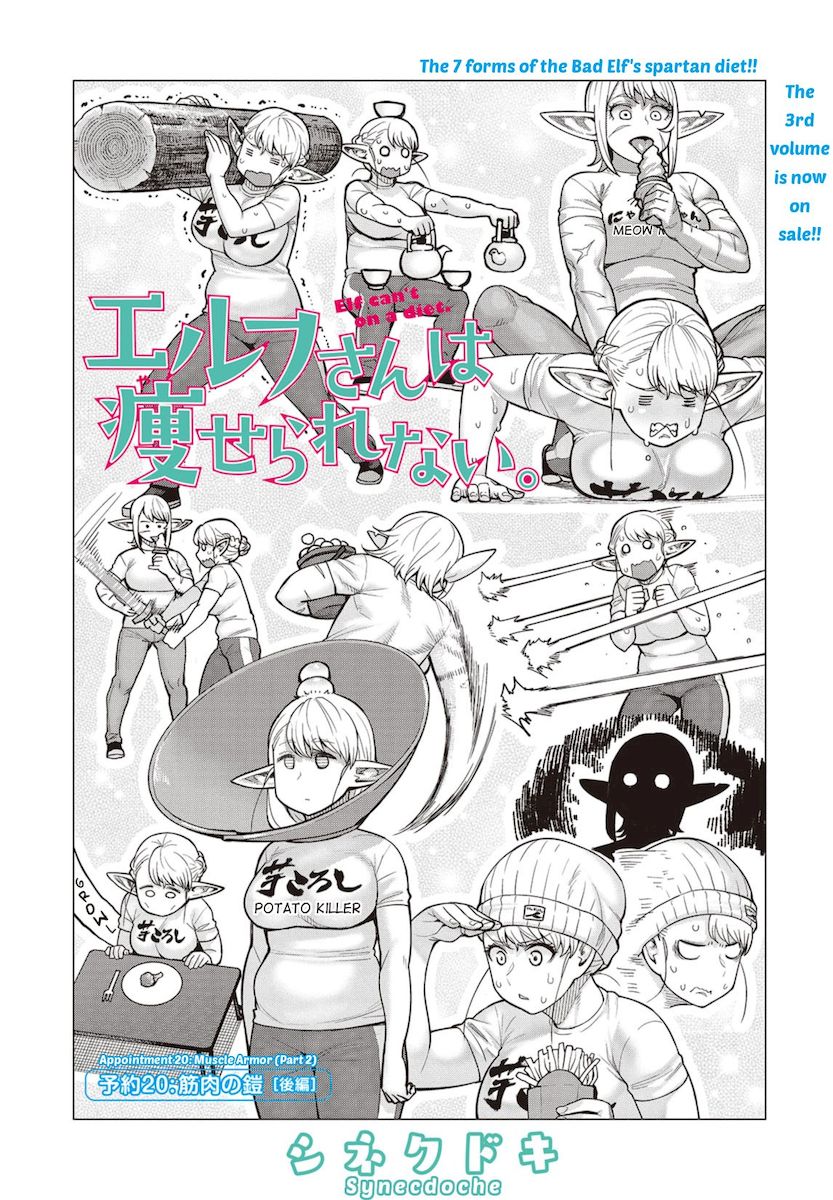 Elf-San Wa Yaserarenai. page 2
