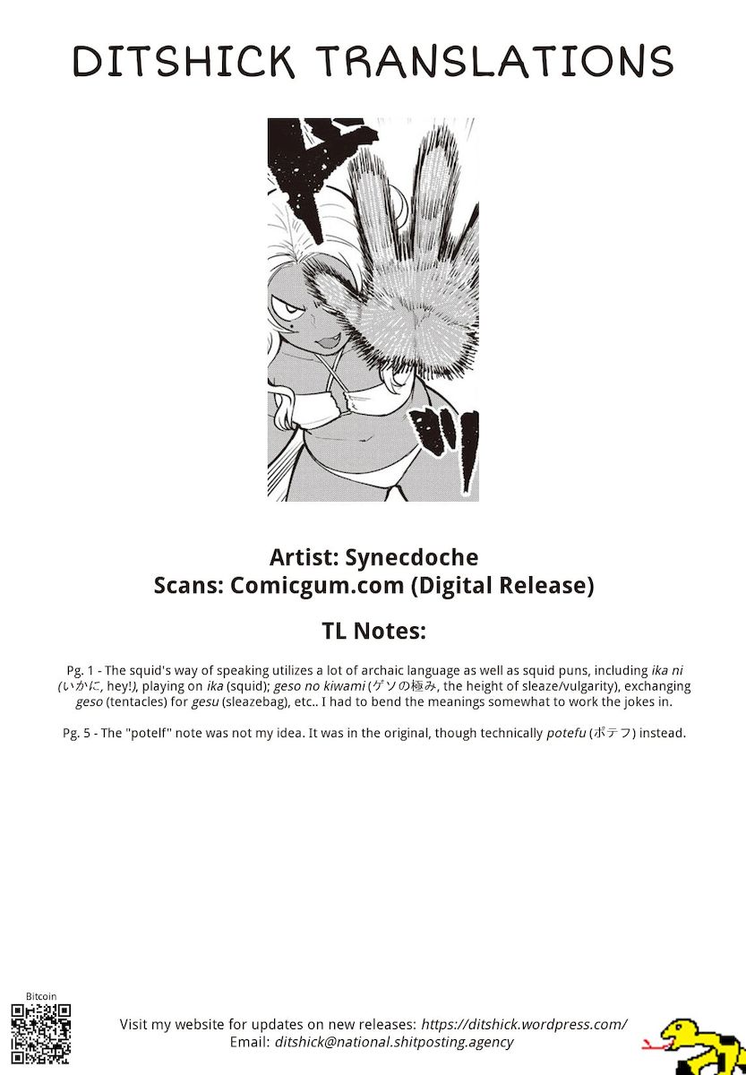 Elf-San Wa Yaserarenai. page 27
