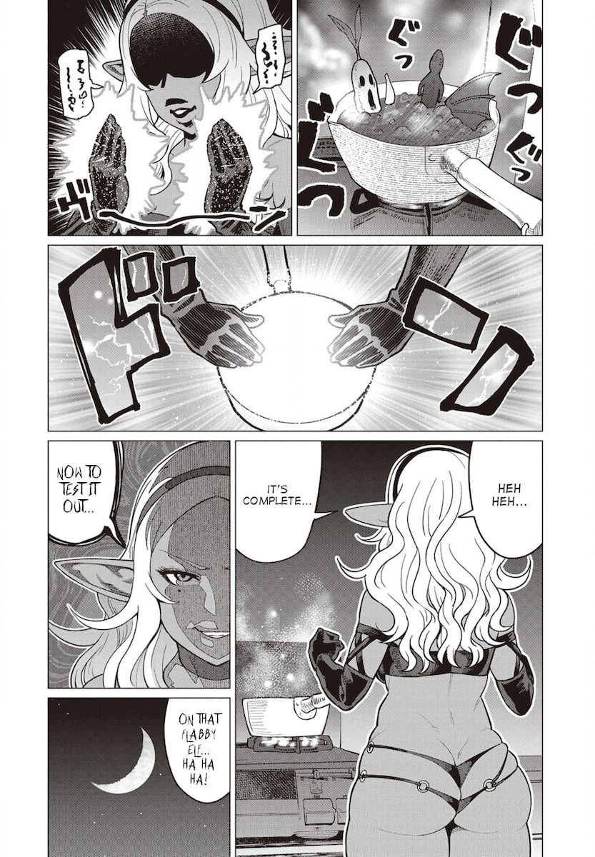 Elf-San Wa Yaserarenai. page 1