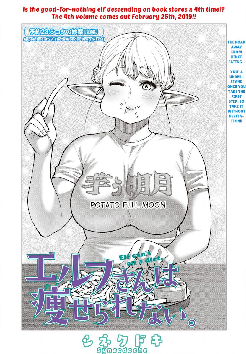 Elf-San Wa Yaserarenai. page 2