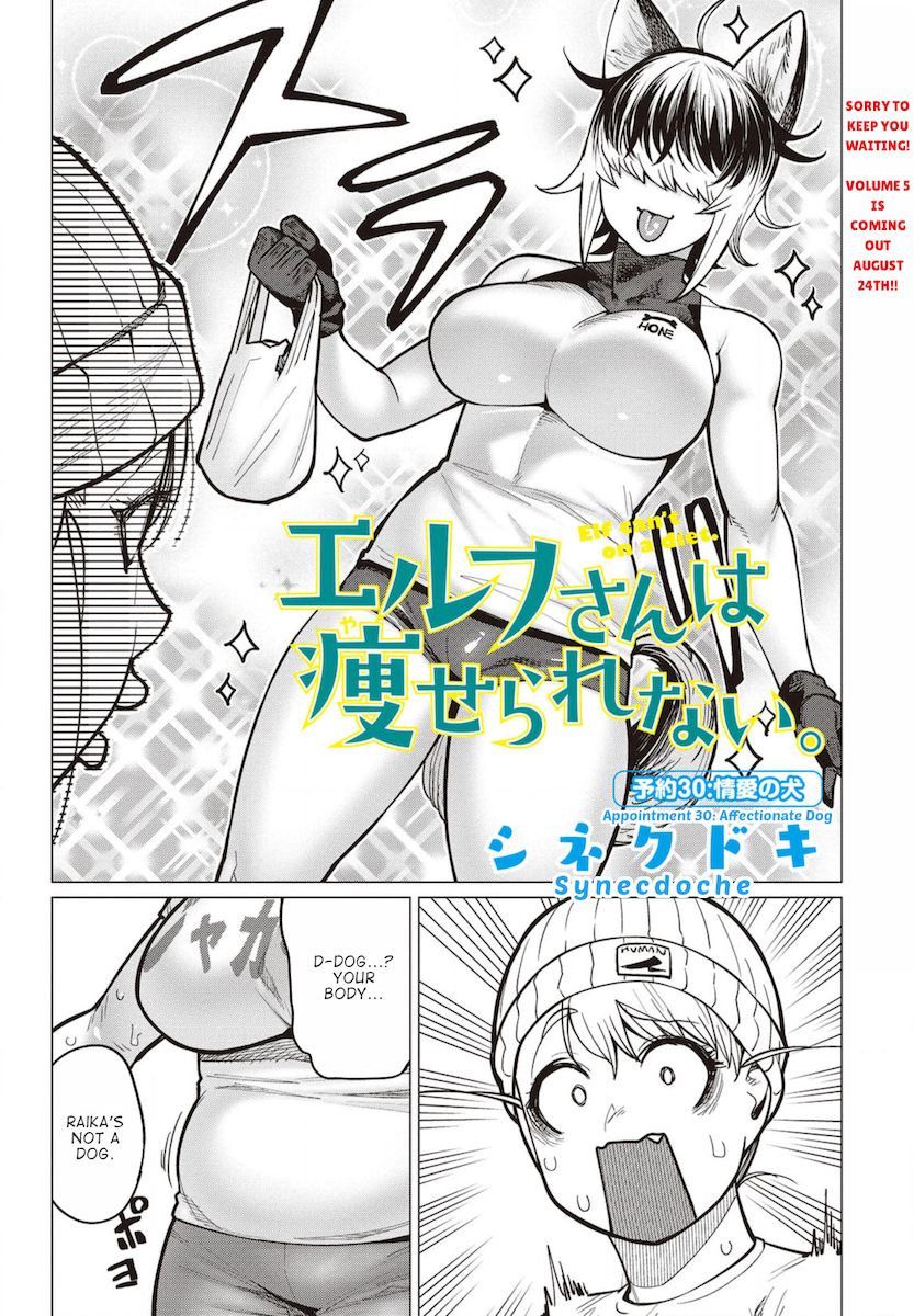 Elf-San Wa Yaserarenai. page 2