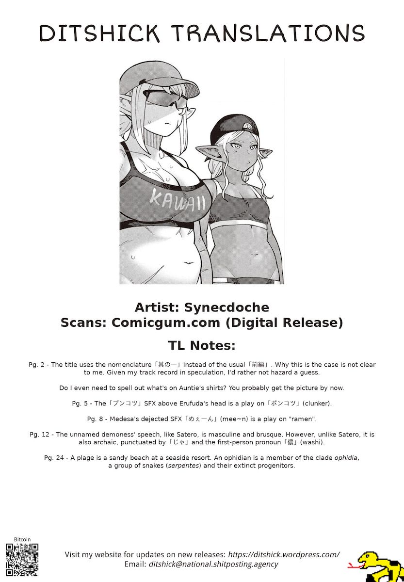 Elf-San Wa Yaserarenai. page 29