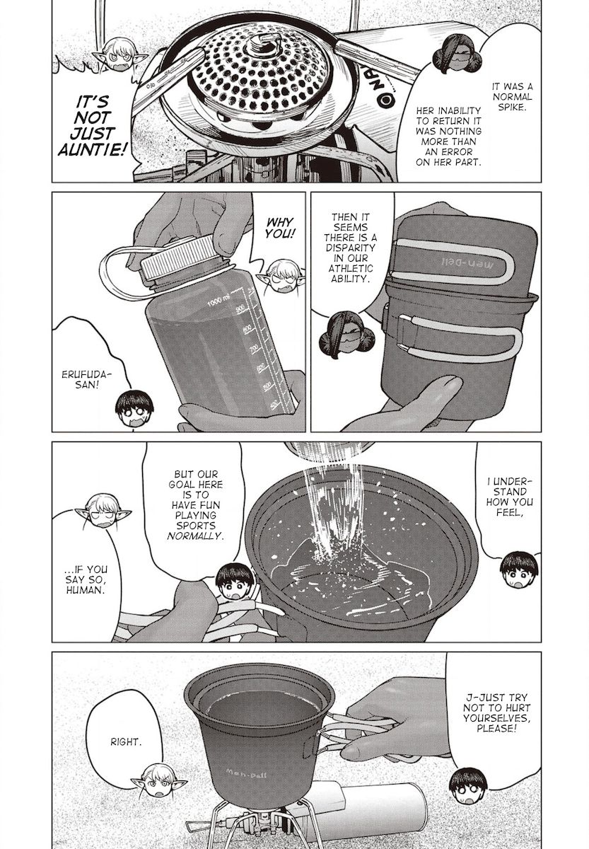 Elf-San Wa Yaserarenai. page 4