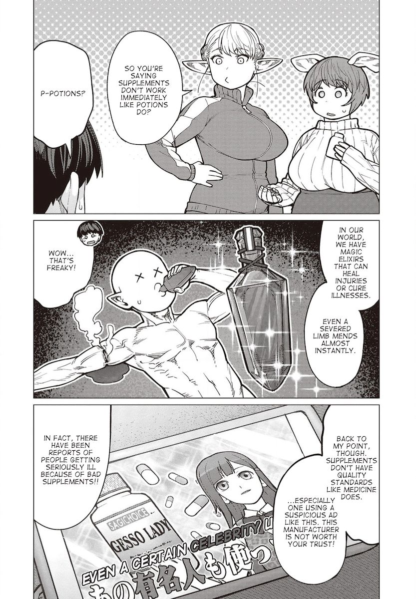Elf-San Wa Yaserarenai. page 11