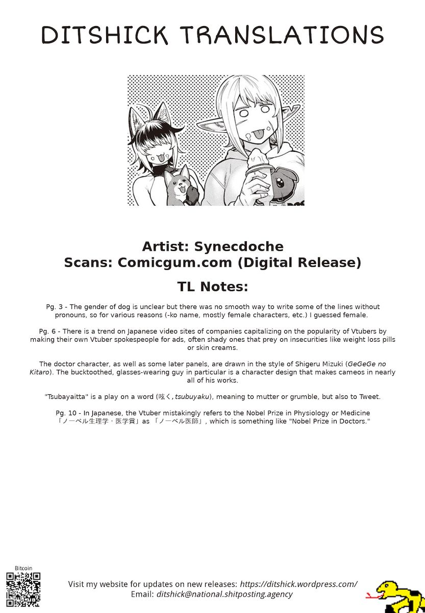 Elf-San Wa Yaserarenai. page 24