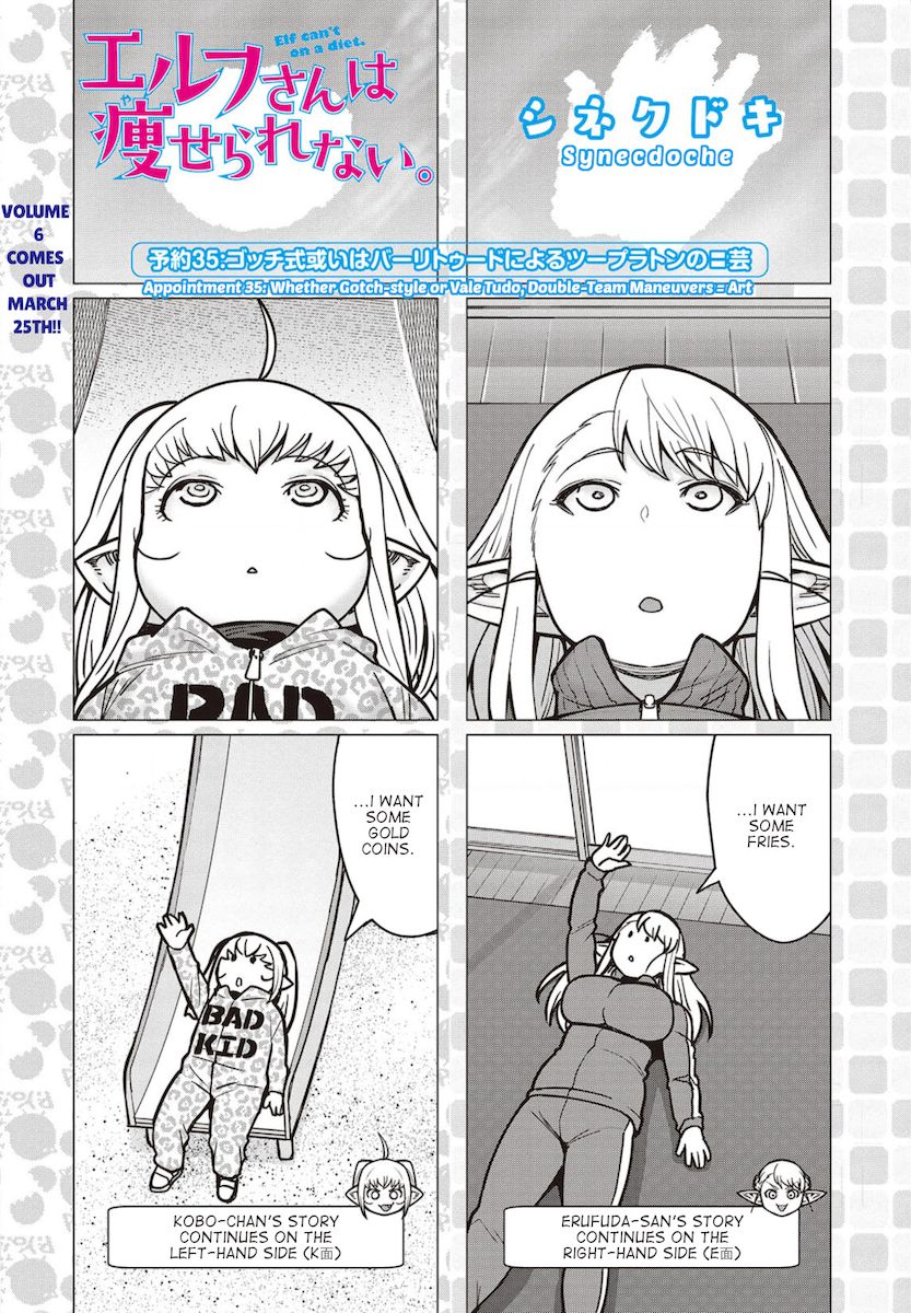 Elf-San Wa Yaserarenai. page 1