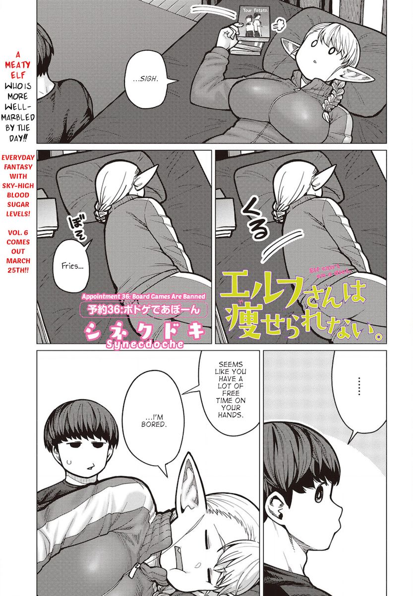 Elf-San Wa Yaserarenai. page 1