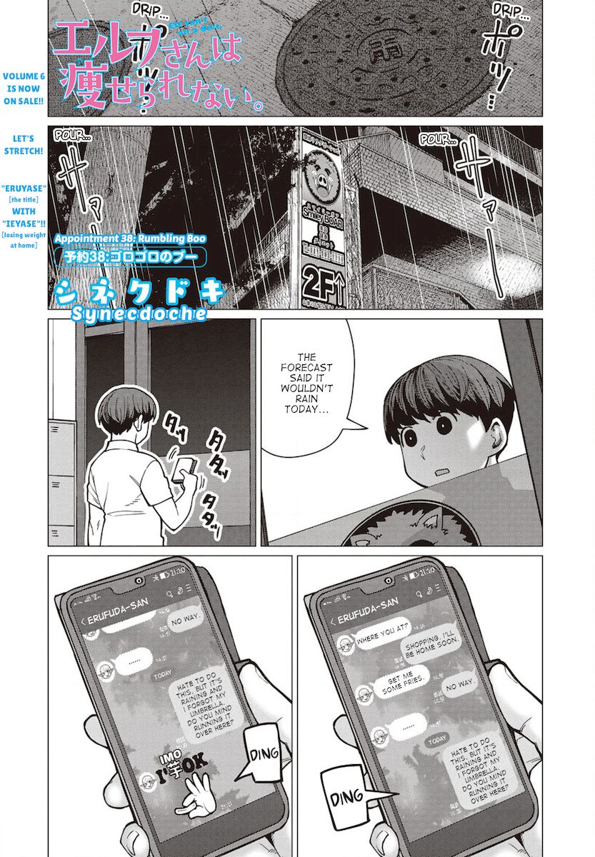 Elf-San Wa Yaserarenai. page 1