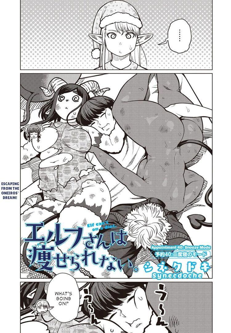 Elf-San Wa Yaserarenai. page 28