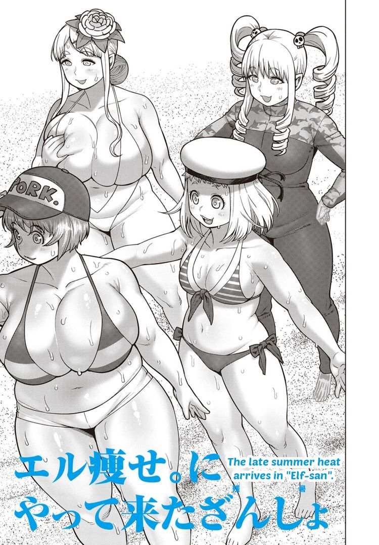 Elf-San Wa Yaserarenai. page 3