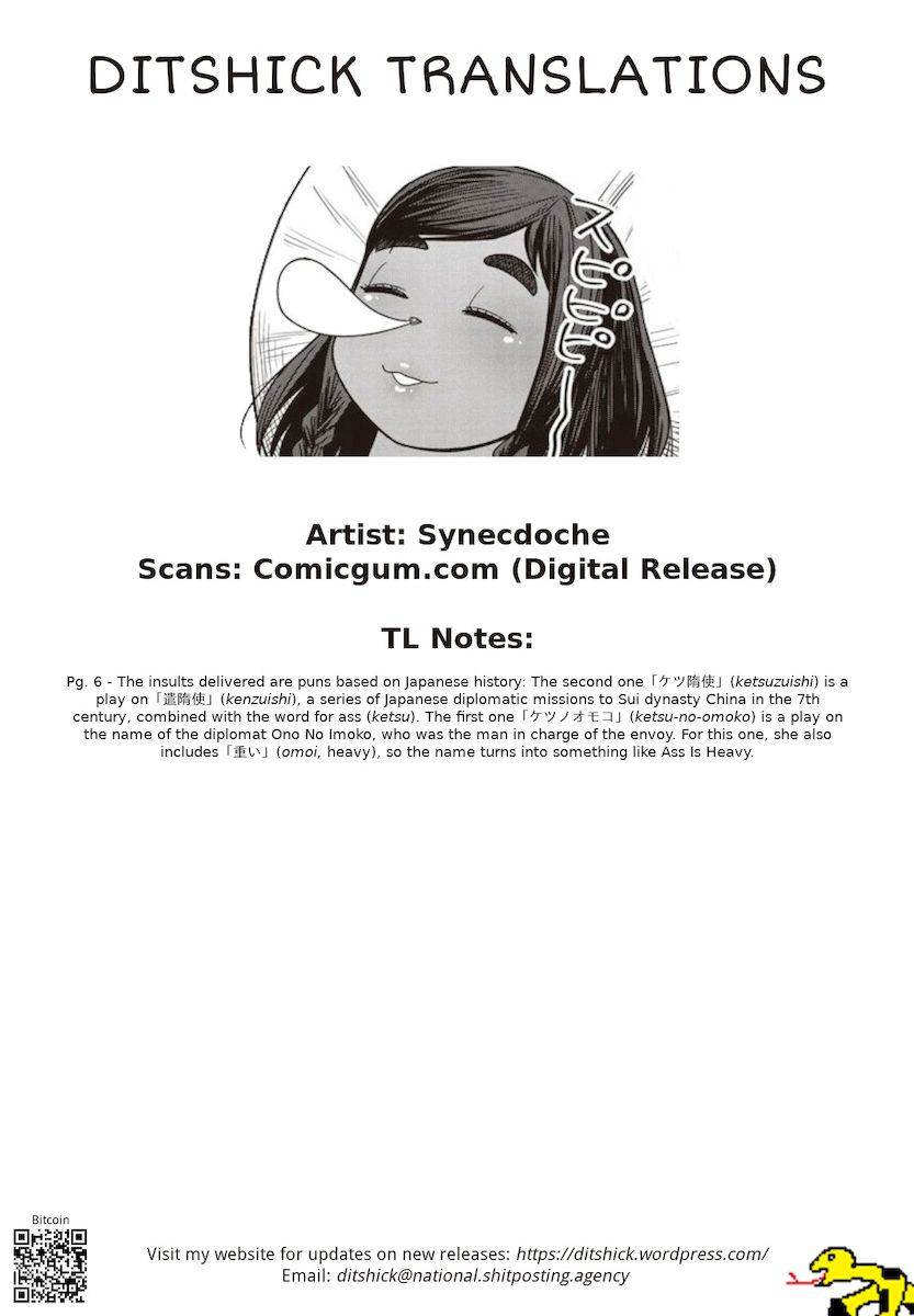 Elf-San Wa Yaserarenai. page 27