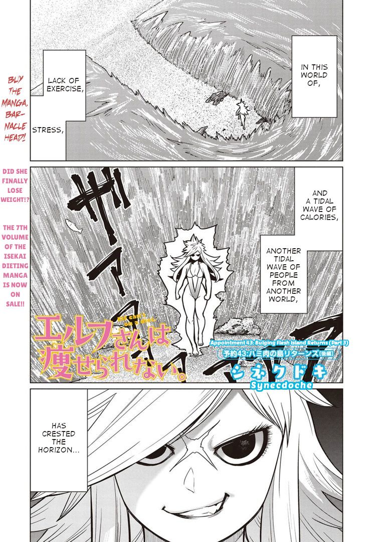 Elf-San Wa Yaserarenai. page 1