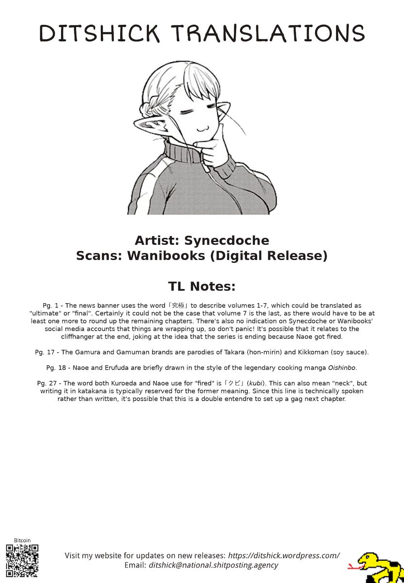 Elf-San Wa Yaserarenai. page 27