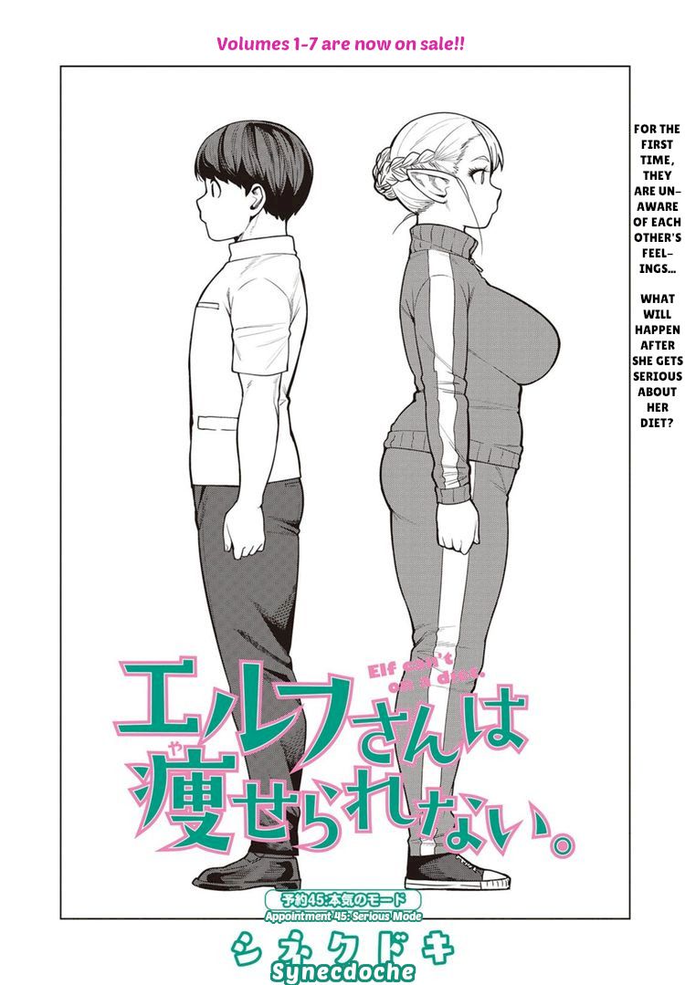 Elf-San Wa Yaserarenai. page 2