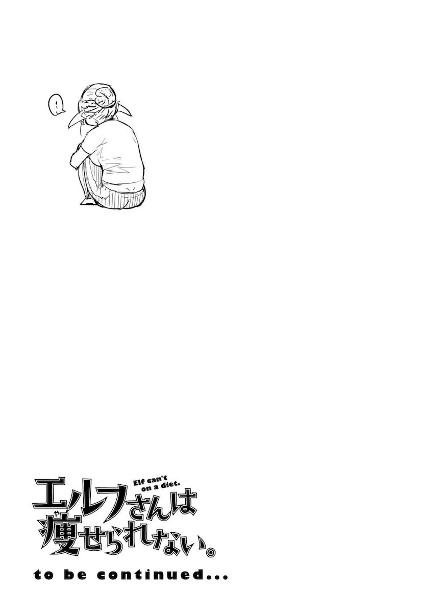 Elf-San Wa Yaserarenai. page 6