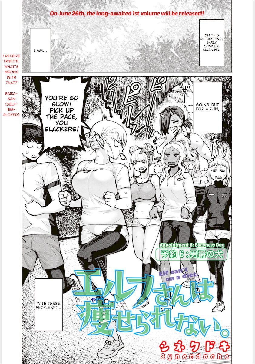 Elf-San Wa Yaserarenai. page 1