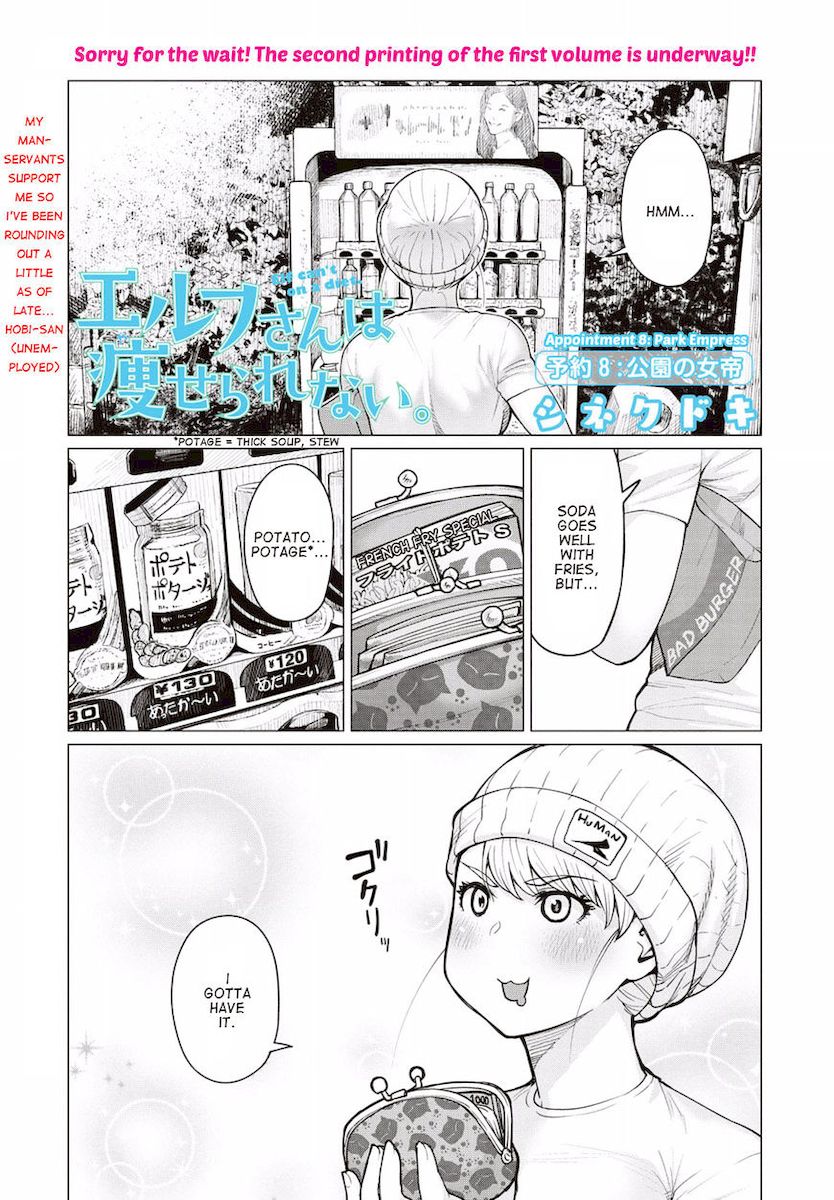 Elf-San Wa Yaserarenai. page 1