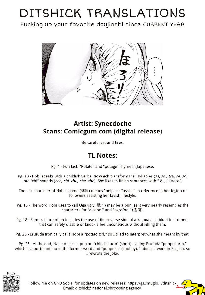 Elf-San Wa Yaserarenai. page 27