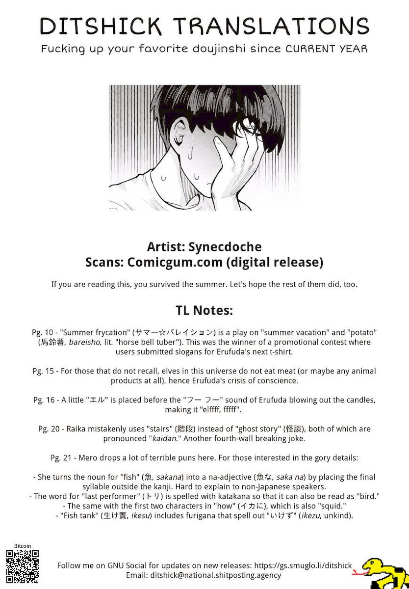 Elf-San Wa Yaserarenai. page 27