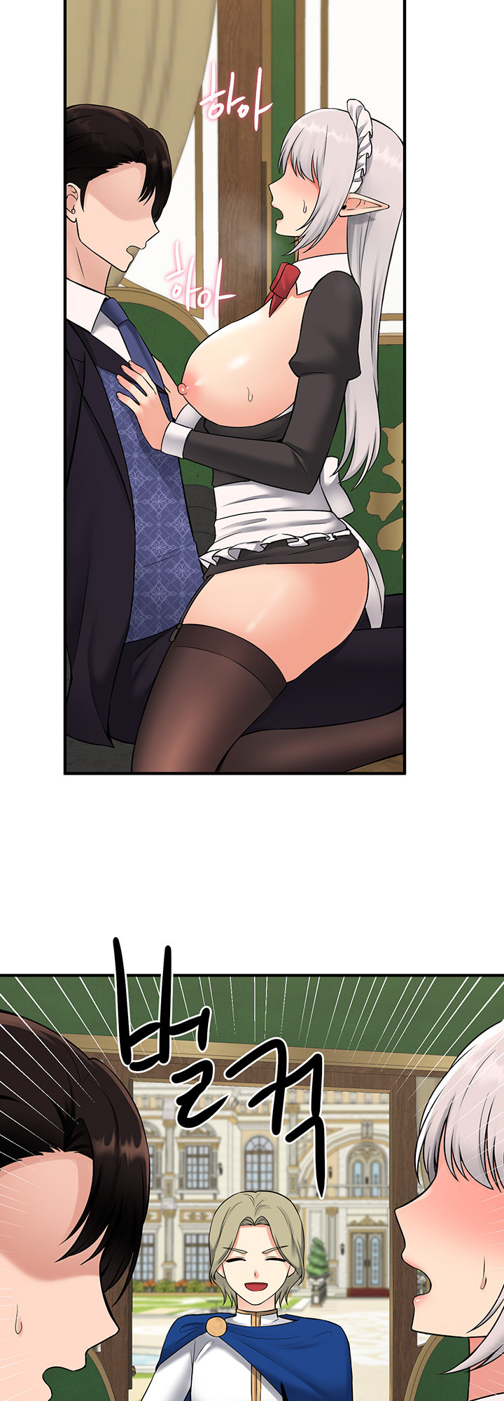 Elf Who Likes To Be Humiliated page 45
