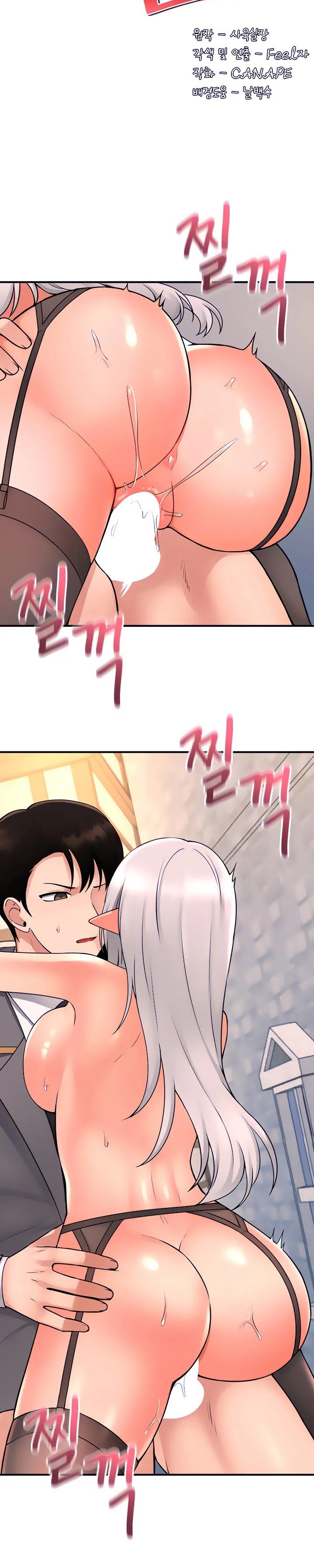 Elf Who Likes To Be Humiliated page 8