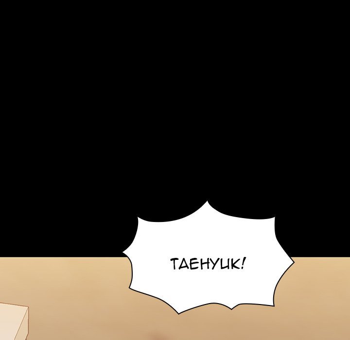 Fallen Flower page 59