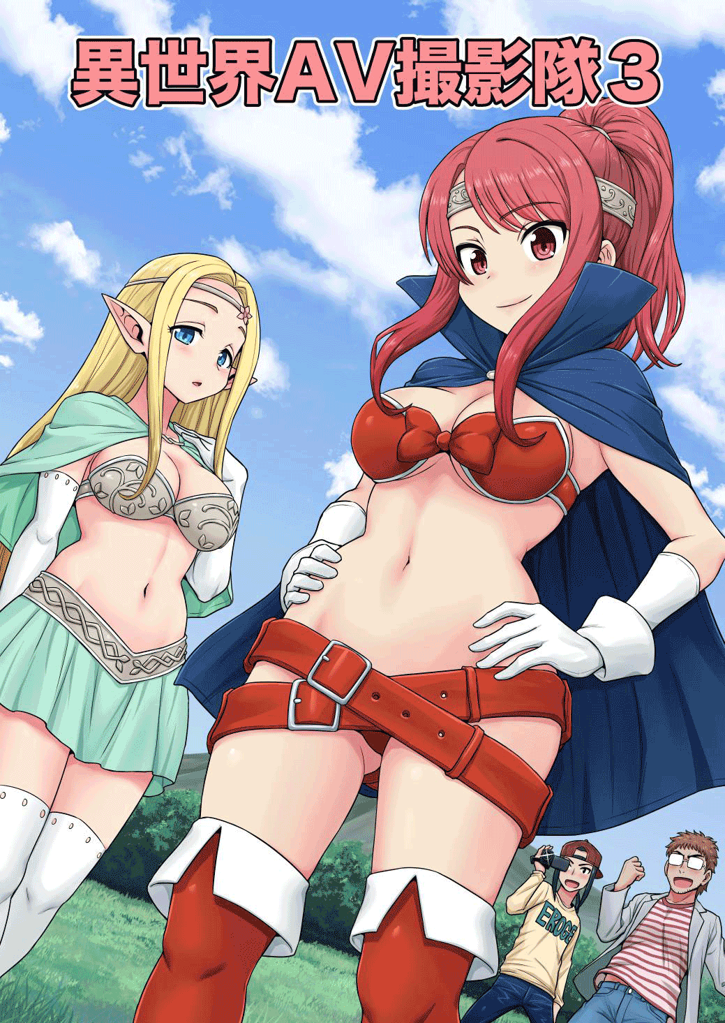 Filming Adult Videos in Another World page 1